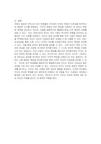 국어사의 연구 방법을 문헌자료의 연구, 비교방법, 내적 재구, 방언의 연구의 4항목으로 나누어 서술하시오-5