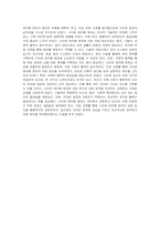 사이버 테러형 범죄에 대한 종합적 대응방안 사이버 테러형 범죄에 대한 종합적 대응방안-5