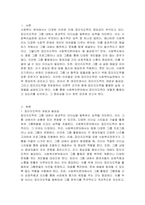 사회복지실천에서 집단지도력이 필요한 이유와 집단지도력을 활용한 사례를 기술하시오-2