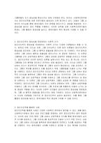 사회복지실천에서 집단지도력이 필요한 이유와 집단지도력을 활용한 사례를 기술하시오-3
