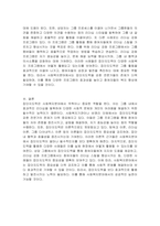 사회복지실천에서 집단지도력이 필요한 이유와 집단지도력을 활용한 사례를 기술하시오-4