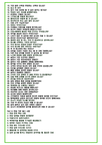 2024년 lg유플러스 96가지 면접 질문 + 답변 + 기업정보-3