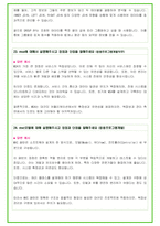 2024년 lg유플러스 96가지 면접 질문 + 답변 + 기업정보-13