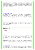 2024년 lg유플러스 96가지 면접 질문 + 답변 + 기업정보-17