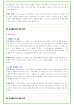 2024년 lg유플러스 96가지 면접 질문 + 답변 + 기업정보-18