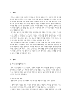 가족 내에서의 남성적인 속성과 여성적인 속성에 대해 조사해보고, 균형 있는 가족관계를 유지하기 위해 필요한 역할에 대해 보고서를 작성하시오-2