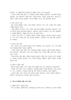 가족 내에서의 남성적인 속성과 여성적인 속성에 대해 조사해보고, 균형 있는 가족관계를 유지하기 위해 필요한 역할에 대해 보고서를 작성하시오-5