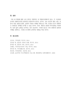 가족 내에서의 남성적인 속성과 여성적인 속성에 대해 조사해보고, 균형 있는 가족관계를 유지하기 위해 필요한 역할에 대해 보고서를 작성하시오-7