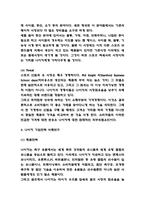 나이키 NIKE 기업전략 사례연구와 SWOT분석 및 나이키의 미래전략 제언-4