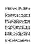 나이키 NIKE 기업전략 사례연구와 SWOT분석 및 나이키의 미래전략 제언-6