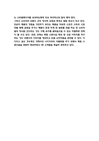나이키 NIKE 기업전략 사례연구와 SWOT분석 및 나이키의 미래전략 제언-9