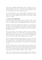 자신이 경험한 인공지능이 적용된 생활의 편리성에 대하여 기술하시오-3
