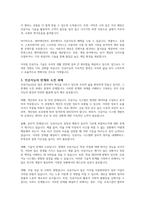자신이 경험한 인공지능이 적용된 생활의 편리성에 대하여 기술하시오-4