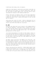 자신이 경험한 인공지능이 적용된 생활의 편리성에 대하여 기술하시오-5