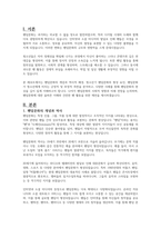 우리 주변, 10대들의 청소년의 스타 추종 현상에 대해, 즉 팬덤문화 현상에 대해 토론해 봅시다-2