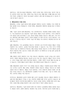 우리 주변, 10대들의 청소년의 스타 추종 현상에 대해, 즉 팬덤문화 현상에 대해 토론해 봅시다-4