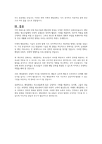 우리 주변, 10대들의 청소년의 스타 추종 현상에 대해, 즉 팬덤문화 현상에 대해 토론해 봅시다-5