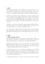 장애인 탈시설화가 무엇인지 설명하고 장애인 탈시설화의 장단점에 대해서 서술하시오-2