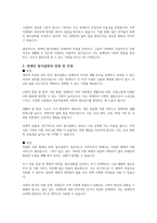 장애인 탈시설화가 무엇인지 설명하고 장애인 탈시설화의 장단점에 대해서 서술하시오-3