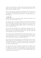 장애인 탈시설화가 무엇인지 설명하고 장애인 탈시설화의 장단점에 대해서 서술하시오-4