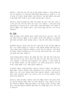 장애인 탈시설화가 무엇인지 설명하고 장애인 탈시설화의 장단점에 대해서 서술하시오-5