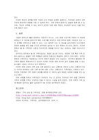 보웬의 다세대 정서체계 가족치료 모델이 가계도 분석을 통해 가족에게 통찰을 제공한다면 경험적 가족치료 모델에서 가족에게 제공하고자 하는 것은 무엇인지 비교하시오-3