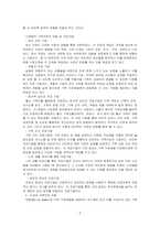  보웬의 다세대 정서체계 가족치료 모델이 가계도 분석을 통해 가족에게 통찰을 제공한다면 경험적 가족치료 모델에서 가족에게 제공하고자 하는 것은 무엇인지 비교하시오-2