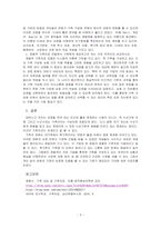  보웬의 다세대 정서체계 가족치료 모델이 가계도 분석을 통해 가족에게 통찰을 제공한다면 경험적 가족치료 모델에서 가족에게 제공하고자 하는 것은 무엇인지 비교하시오-3