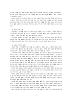 사회복지학 개론-2