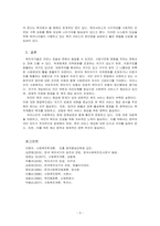 사회복지학 개론-3