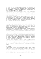 상담이론과  Freud는 무의식이 인간을 움직이는 힘이라고 하였다. 이에 대한 자신의 생각을 작성하시오.-2