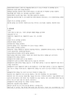 아동간호학 시뮬레이션 실습 시나리오 비효율적 호흡양상 간호과정 분석 보고서-6