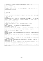 아동간호학 시뮬레이션 실습 시나리오 비효율적 호흡양상 간호과정 분석 보고서-7