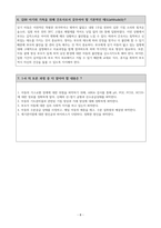 아동간호학 시뮬레이션 실습 시나리오 비효율적 호흡양상 간호과정 분석 보고서-8