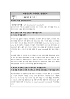 아동간호학 비효율적 호흡양상 시나리오 시뮬레이션 실습 성찰일지-1