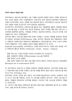 바우처 제도의 개념과 특징-1