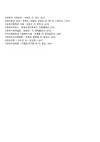 사회복지조직의 책임성과 관련하여 영향을 미치는 내부적 요인과 외부적 요인에 대하여 각 2개 이상씩 작성하시고 각 요인에 대한 학습자의 의견을 함께 기술해주세요-4