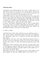 사회복지정책 급여대상(보편주의와 선별주의, 급여의 할당원칙)-2