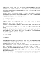 사회복지정책 급여대상(보편주의와 선별주의, 급여의 할당원칙)-3