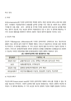 사회복지정책 급여대상(보편주의와 선별주의, 급여의 할당원칙)-4