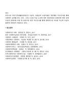 사회복지정책 급여대상(보편주의와 선별주의, 급여의 할당원칙)-5