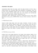 사회보장제도의 재정 운용방식(적립방식, 부과방식, 부분적립방식, 명목확정기여방식)-2