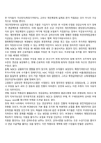 사회보장제도의 재정 운용방식(적립방식, 부과방식, 부분적립방식, 명목확정기여방식)-4