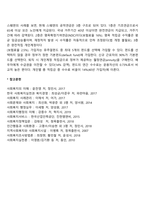 사회보장제도의 재정 운용방식(적립방식, 부과방식, 부분적립방식, 명목확정기여방식)-5