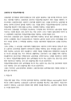 고용안정 및 직업능력개발사업(직업소개, 직업상담, 직업교육과 직업훈련, 고용창출사업, 사회적 일자리 창출)-2