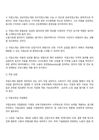 고용안정 및 직업능력개발사업(직업소개, 직업상담, 직업교육과 직업훈련, 고용창출사업, 사회적 일자리 창출)-3
