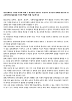 청소년복지는 다양한 이유에 의해 그 필요성이 강조되고 있습니다 청소년의 문제를 중심으로 청소년복지의 필요성과 국가의 책임에 대해 서술하시오-1