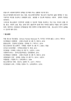 청소년복지는 다양한 이유에 의해 그 필요성이 강조되고 있습니다 청소년의 문제를 중심으로 청소년복지의 필요성과 국가의 책임에 대해 서술하시오-2