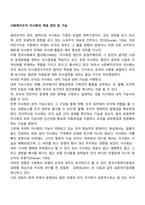 사회복지조직 이사회의 개념 정의 및 기능-1