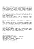 사회복지조직 이사회의 개념 정의 및 기능-2